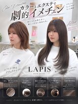 ラピス 小倉(LAPIS)&nbsp;アッシュブラウン×エクステハッシュカット