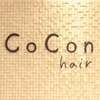 ココンヘアー(CoCon hair)のお店ロゴ