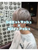 シルエットマッシュ×ホワイトアッシュ