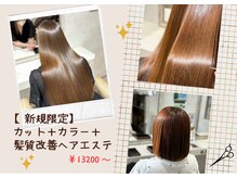 アクイール ピュール ヘア(Accueillir Pur hair)