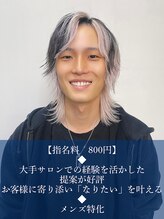 クロムス(clomus)&nbsp;廣瀬 勝丸