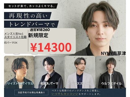 ニューヨークニューヨーク 南草津店(NYNY)の写真