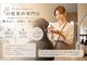 オーガニック 湘南藤沢オーパ店(Organic)の写真