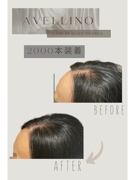 アヴェリーノ 中目黒(Avellino) 800本装着