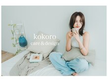 ケア アンド デザイン ココロ(care&design KOKORO)