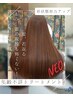 【新規既存も割引有】年齢不詳トリートメントNEO ※ヘッドスパのないメニュー