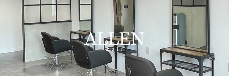 アレンヘアー 名古屋店(ALLEN hair)のサロンヘッダー