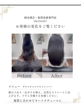 エムアンドスマート(M&SMART) 髪質改善グロスオイルクセストパー
