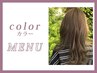 【ダメージ補修】カット+ゼロテク髪質改善カラー+TR ￥19,800→￥17,600