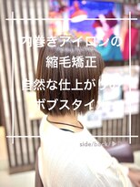 トレセッテ(tre sette)&nbsp;縮毛矯正/自然な仕上がりのボブスタイル