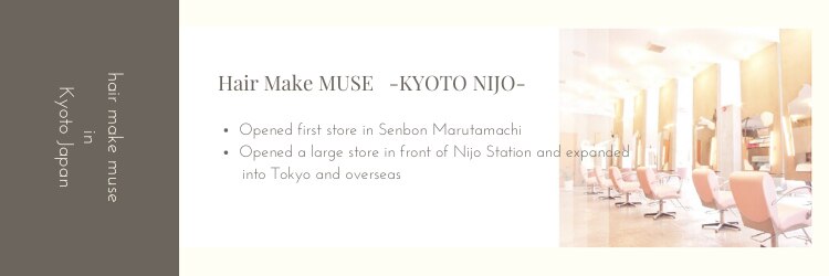 ヘアーメイク ミューズ 二条店(Hair make MUSE)のサロンヘッダー