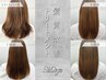 【やればやるほど美髪になれる！】超音波髪質改善トリートメント¥8100→¥5780