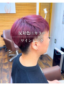 ヘアーメイク ダンス(hair make DANCE) 反対色にカラー！ ワインピンク