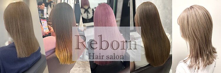 ヘアサロン リボーン(Hair salon Reborn)のサロンヘッダー