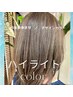 【白髪馴染ませハイライト】カット+カラー+トリートメント　￥15950→￥8800