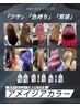 【11/20～12/30日期間限定クーポン】カット+髪質改善アメイジアカラー