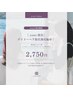 【yume指名】ヘアスタイル限定！ヘアセット割※和装ヘア対象外