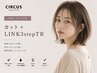 【乾燥・広がり対策】カット＋LINK3stepTR 13750→11000～