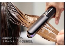 ヘアメーク モナムール(Hair Make Mon amour)の雰囲気（【SNSで話題☆ケアプロ】超音波アイロン）