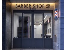 バーバーショップ涼 池尻店(BARBERSHOP涼)