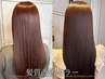 【土日祝限定】夏のダメージに◎カット+髪質改善カラー+Aujua or TOKIO TR
