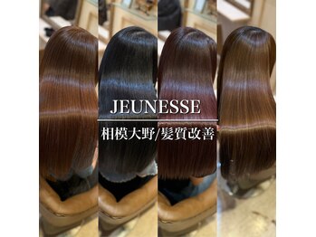 Hair Salon JEUNESSE 相模大野/髪質改善【12月1日OPEN】