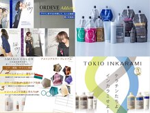 最高級の薬剤を通いやすい価格でご提供。髪に触れるものに妥協しません。