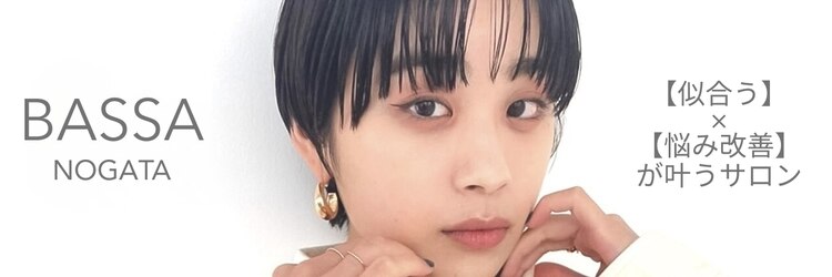 バサ 野方店(BASSA)のサロンヘッダー