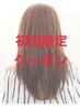 【くせ毛もさらさら】縮毛矯正＋カット＋プレックス￥18.920⇒￥12650～