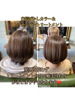 アンズガーデン(Ann's Garden)&nbsp;トウカンゲントリートメント