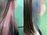 【イメチェンしたい方におすすめ♪】インナーカラー　11300～