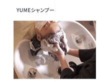 ヘアーアミューズ(HAIR AMUSE)の雰囲気(大人気!アロマヘッドスパ 髪も頭皮リフレッシュ!)