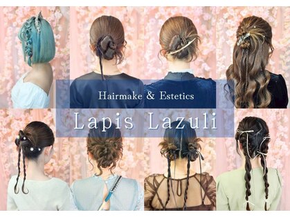 ラピスラズリ(Lapis Lazuli)の写真