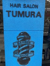 hair salon TSUMURA