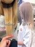 【山田限定】ムラ修正ケアブリーチ+お悩み解消カット+トリートメント