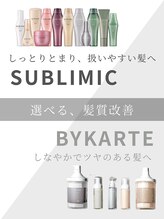 NEER 新潟こだわりのトリートメント紹介／『予約前によく知りたい!』お客様の疑問を解決するQ&A