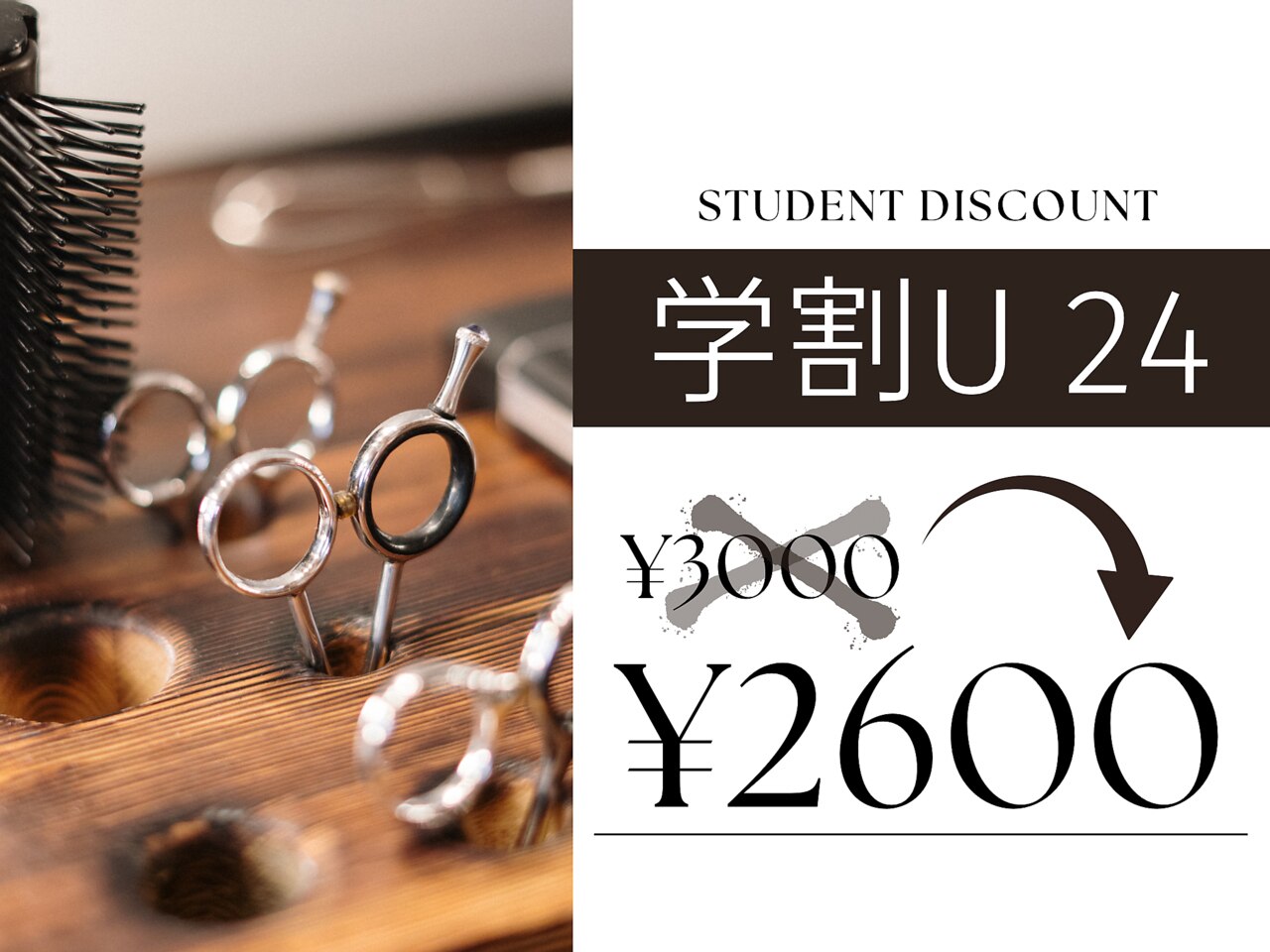 【学生人気No. 1】好印象を作る垢抜けメンズカット　有楽町/銀座/床屋/MEN'S