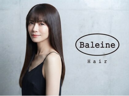 バレンヌ(Baleine)の写真