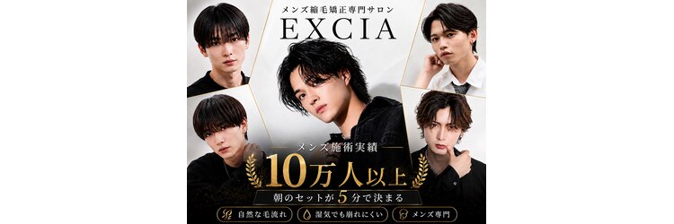 エクシア 滋賀 南草津(EXCIA)のサロンヘッダー
