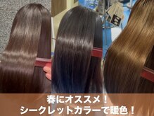 フューチャーゾーンの雰囲気（春にオススメ！ツヤツヤシークレットカラーで暖色系カラーを！）