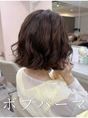 ボブパーマ/波巻きパーマ/コテ巻き風パーマ/髪質改善