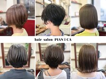 ヘアーサロン ピアニカ(hair salon PIANiCA)
