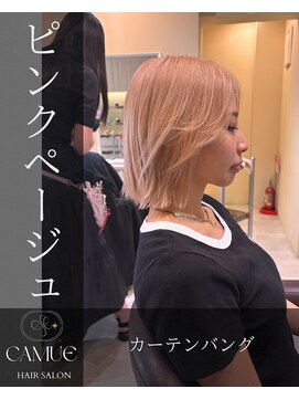 カミュー 高岳(CAMUE) ピンクベージュカラー