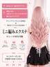 ↓↓↓プレミアランク&人毛100%ミニ編みエクステ※シールMIX可能↓↓↓