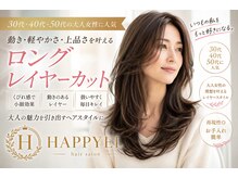 ハピエル ヘアークルー(HAPPYEL hair crew)