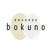 ボクノ 3号店(bokuno)のお店ロゴ