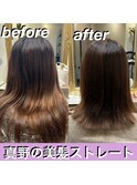 美髪ストレート(縮毛矯正)で叶うサラ艶髪へ!
