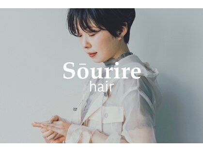 スーリール 荒戸店(Sourire)の写真