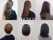 ロココディゾンネ(LOCOCO di ESONNE)