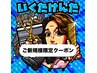 【生田指名限定クーポン】レイヤーカット＋マイクロバブル＋プロセスTR